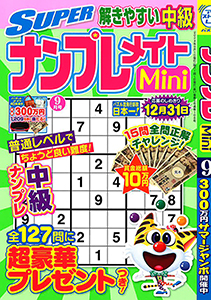 2024年9月号
